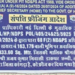 Kangra News: छन्नी गांव की ड्रग पेडलर रूबी की 1.03 करोड़ की संपत्ति जब्त